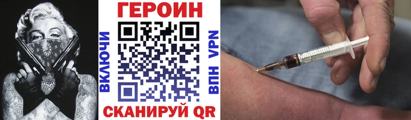 сайты даркнета состав  Усолье-Сибирское  ГЕРОИН афганец 