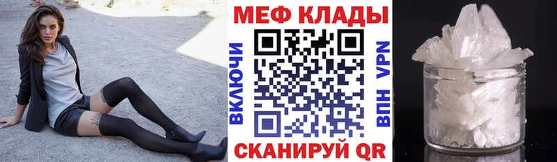 Меф мяу мяу  Усолье-Сибирское 