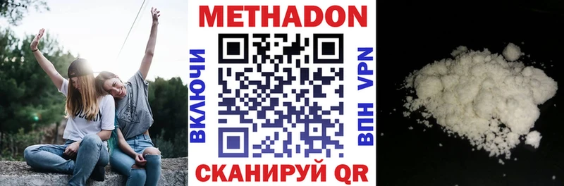 МЕТАДОН кристалл  Усолье-Сибирское 