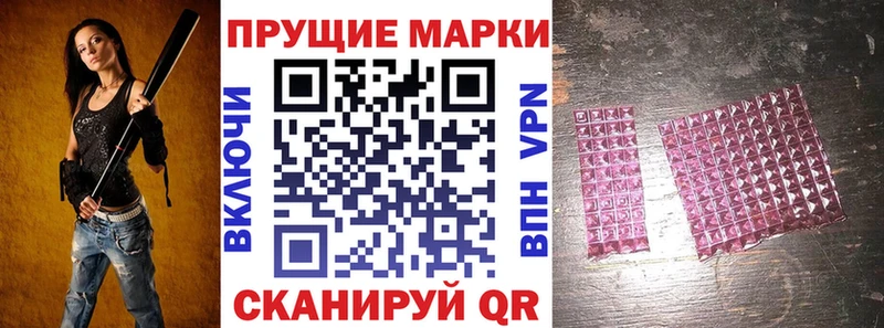 Наркотические марки 1500мкг  где купить наркотик  KRAKEN ТОР  Усолье-Сибирское 