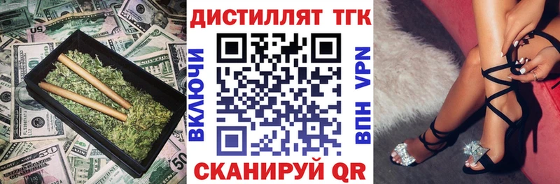 ТГК THC oil  цены наркотик  blacksprut tor  Усолье-Сибирское 